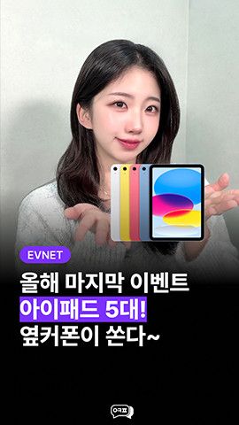 옆커폰 마케팅 영상 썸네일