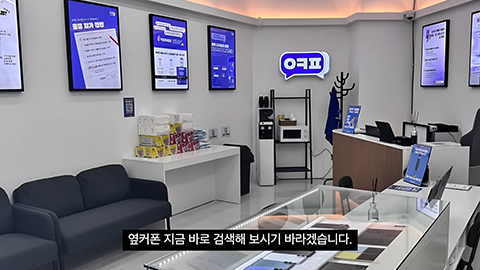 옆커폰 마케팅 영상 썸네일