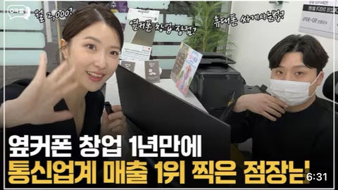 옆커폰 마케팅 영상 썸네일
